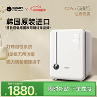 太阳公公 SMARTcare婴儿紫外线奶瓶消毒器带烘干四系无汞灯珠杀菌进口消毒柜25L白银
