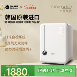 太阳公公 SMARTcare婴儿紫外线奶瓶消毒器带烘干四系无汞灯珠杀菌进口消毒柜25L白银