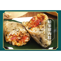 寄漪湛江粽子手工现做糯米咸蛋黄蛤蒌肉粽多种口味食品真空广东粽子 3个蛤蒌猪肉粽