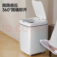 尔蓝 五月花  17L大号自动感应式智能垃圾桶AL-GB302