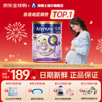 Anmum 早中晚期奶粉备孕期孕期叶酸奶粉800g/罐新西兰 奶粉 有效期24年5月