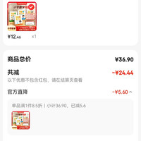 订单截图缩略图