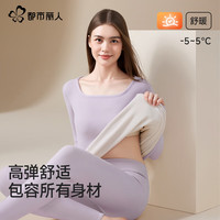 COSMO LADY/都市丽人 抗寒-25℃ 女士保暖内衣套装