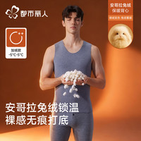 COSMO LADY/都市丽人 保暖 男士背心
