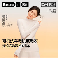  Bananain/蕉内 保暖 女士高领毛衣