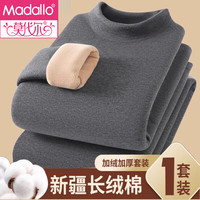 Madallo/莫代尔 保暖性 男士保暖内衣套装