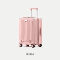  Light Go 快捷取物 拉杆箱  20寸 可登机（前开盖设计+水杯座+双充电） 哑光粉色