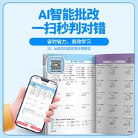 2026春阳光同学计算小达人默写小达人苏教版上下册语文数学英语小同步课堂专项训练算术本练习题册口算天天练