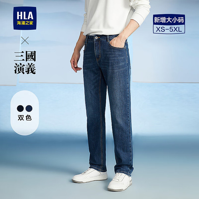 海澜之家 男士休闲直筒牛仔裤