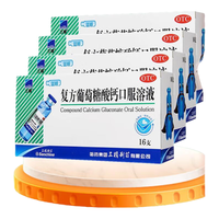 Sanchine 三精 葡萄糖酸锌口服溶液 10ml 4盒（16支/盒）