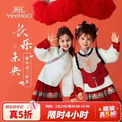 英氏 儿童套装女童拜年服国风新中式汉服马面裙套装冬季保暖中大童装新 长乐未央-酒红 170