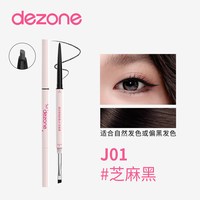 DEZONE/黛庄眼线胶笔丝滑防水极细自带刀锋刷持久不掉色 J01芝麻黑