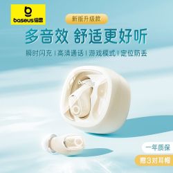 倍思 ASEUS 倍思 WM02+真无线蓝牙耳机 入耳式物理降噪无线耳机蓝牙5.3 高清通话50小时长续航适用苹果华为小米