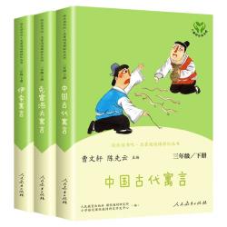中国古代寓言