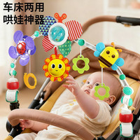 恩贝家族 床铃婴儿车玩具0-6个月新生儿拉拉乐宝宝安抚摇铃生日新年礼物