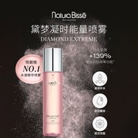 88VIP：悦碧施 黛梦凝时能量补水喷雾粉喷200ml+赠50ml*2