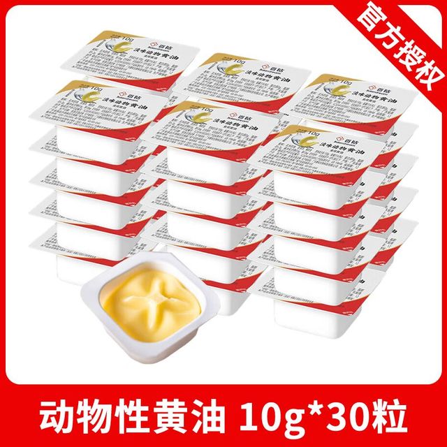 百钻 淡味黄油10g*30粒动物性黄油牛轧糖雪花酥煎牛排家用烘焙面包