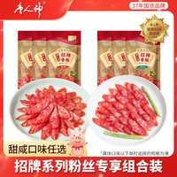 移动专享、移动端：唐人神 经典招牌香肠广式微甜原味肥瘦均匀纯猪肉腊肠广式腊肠