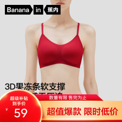 蕉内 红色计划5系 女士文胸 10203284441131