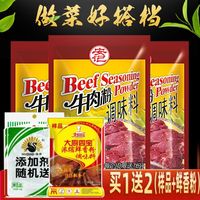 安记 牛肉粉调味料整箱批发襄阳花溪牛肉面粉丝汤烧烤牛肉调料
