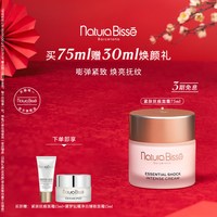 88VIP：悦碧施 紧肤抚痕面霜滋润抗面霜紧致保湿75ml+赠面霜15ml*2