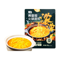 七鲜浓浓黄番茄火锅底料252g 火锅调味料番茄不辣麻辣烫调料