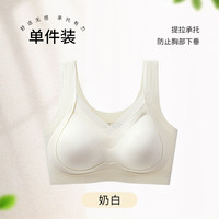 都市丽人内衣女士内衣文胸运动内衣聚拢防下垂防外扩收副乳2025年胸罩 奶白色-无痕内衣大胸显小性感内衣 L 36/80ABC(体重105-120斤)