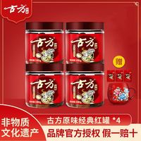 古方 原味红糖罐装180g*4古法老红糖块纯手工大姨妈甘蔗糖居家必备