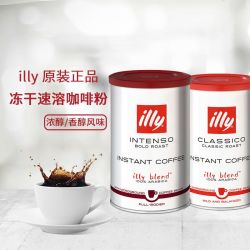 意利 意大利Illy意利瑞士进口浓醇/香醇风味微研磨冻干速溶黑咖啡粉95g