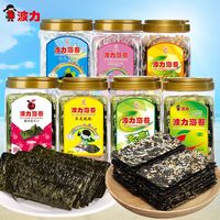波力 海苔夹心脆罐装大片即食儿童宝宝芝麻海苔紫菜零食实惠装桶装