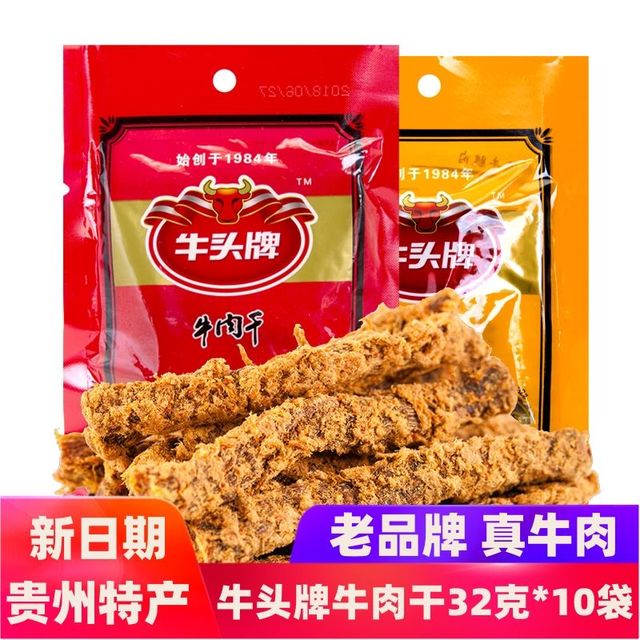 牛头牌 正品新货贵州牛肉干牛头牌牛肉干32g12g10袋牛肉类办公室零食特产