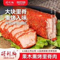 得利斯 美味香脊原味孜然味熏烤里脊肉肉制品腌制即食熟食方便速食