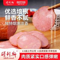 得利斯 培根火腿350g老火腿圆火腿肠即食大肉肠熏烤大粗肉火腿肠