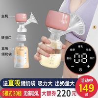 孕贝 电动吸奶器变频单边吸乳 3模27档+PPSU奶瓶
