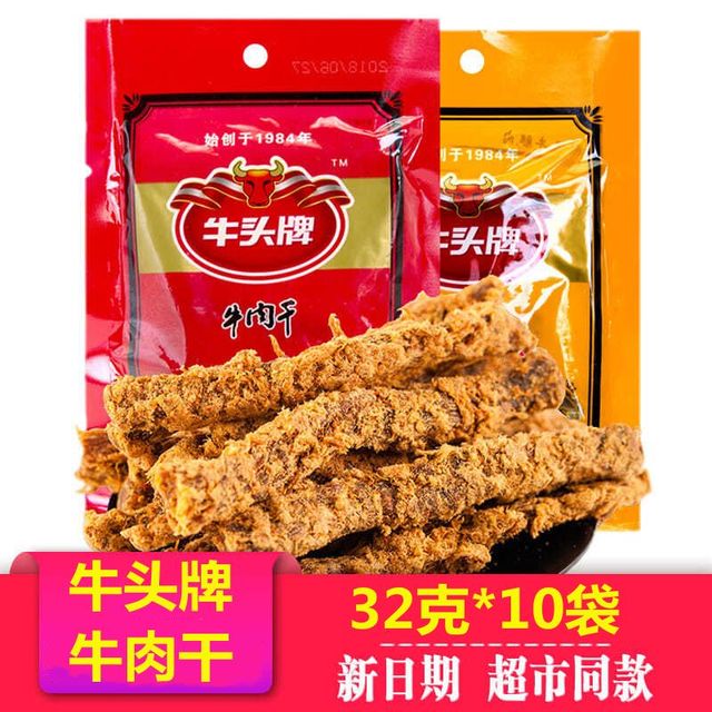 牛头牌 天天特价正品新货贵州特产牛头牌牛肉干32g经典牛肉干儿时的回忆