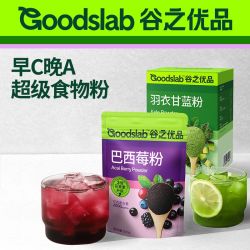 谷之优品 羽衣甘蓝粉果蔬纤维粉膳食营养代餐巴西莓即食冲饮 100g*3+30g*2