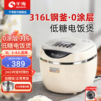 千寿 QUASH0）白色升级加厚球釜内胆 3L