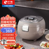 千寿 316不锈钢球釜内胆 3L