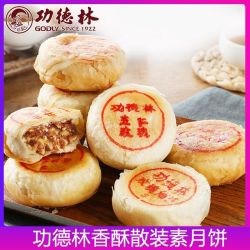 godly 月饼中秋苏式月饼散装老式月饼4只6只组合装传统酥皮