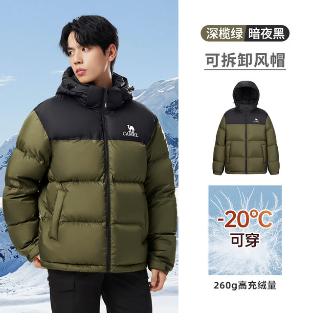 今日必买：骆驼 火山2.0 男女同款 85%绒男士面包羽绒服 充绒量260g M33CR07130B