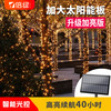 倍绿太阳能气泡灯串户外花园庭院防水串灯满天星春节景观过年装饰树灯 52米LED灯串 彩色加亮版【大板】
