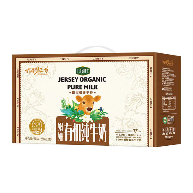 奶牛梦工场 娟姗有机纯牛奶 250ml*10盒