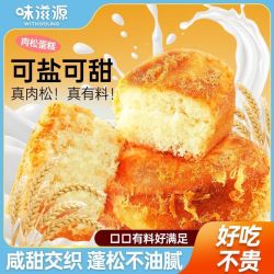味滋源 肉松蛋糕505g/箱早餐糕点点心肉松小面包零食食品整箱