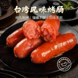 健士牌 台湾风味烤肠香肠纯德式肉烧烤火腿肠黑胡椒烤肠