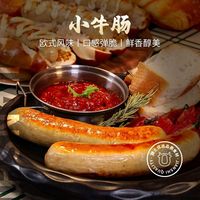 健士牌 烤肠牛肉香肠500g纯德式肉肠早餐热狗肠烤肠烧烤食材
