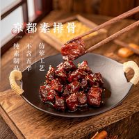 齐善食品 齐善素食京都素排骨纯素糖醋佛家寺院斋菜红烧批发学生宿舍速食