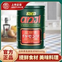 安记 正宗益鲜素调料600g家用炒菜炖汤火锅底料提鲜卤制蒸煮麻辣烫