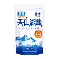 YUEYAN 粤盐 无碘盐 未加碘天然无添加抗结剂食用盐 天山湖盐 225g