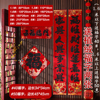 恬舒2026马年春节植绒对联撒粉福字福字农村门贴新年大门春节福字装饰 植绒对联-黑字【送同款植绒福字两张】 1.1米-满堂欢乐迎富贵，合家团圆贺新春