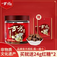 古方 原味红糖180克+24克*2袋 古法手工熬制正宗方块罐装